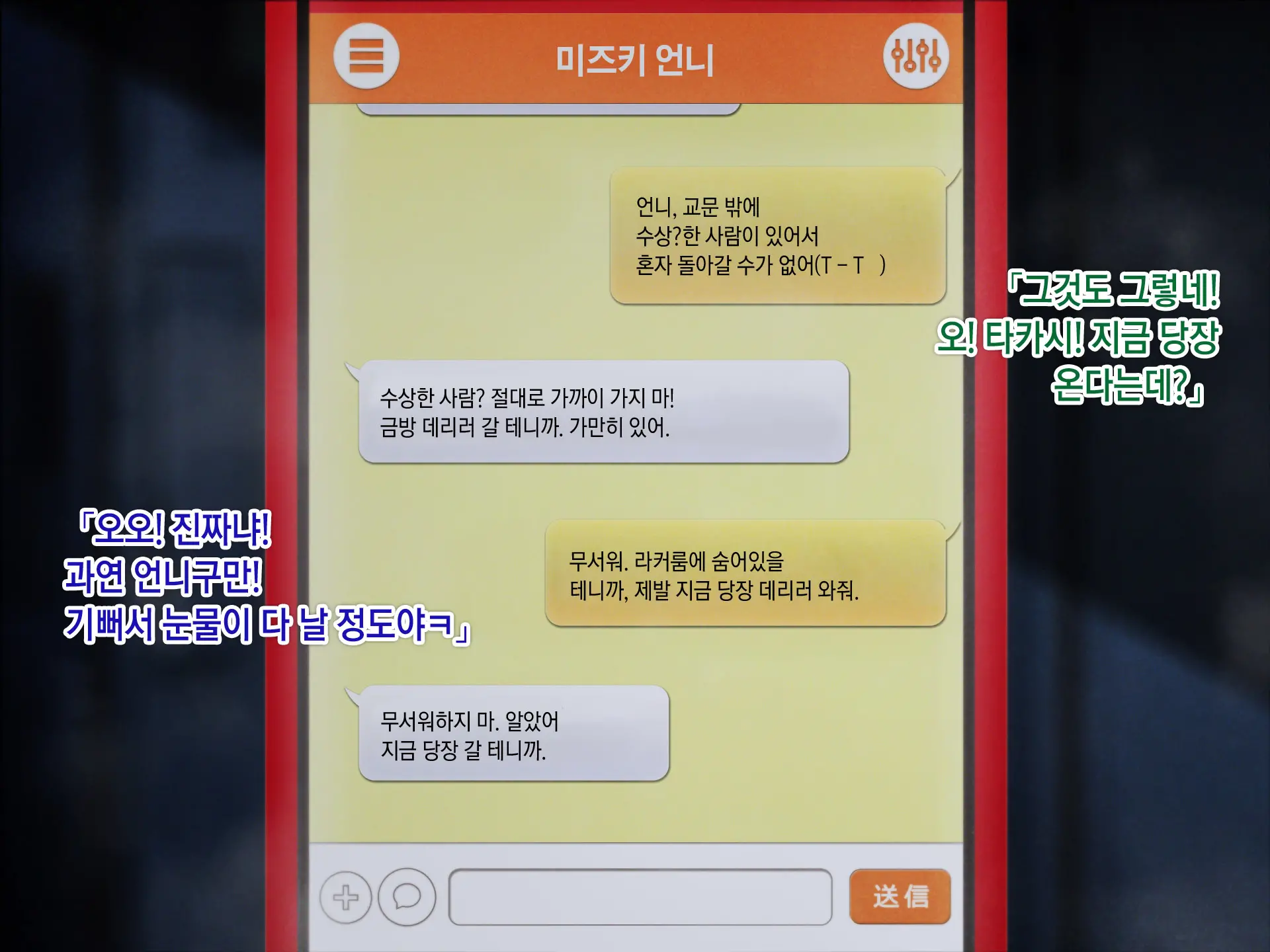 웹툰 이미지 86