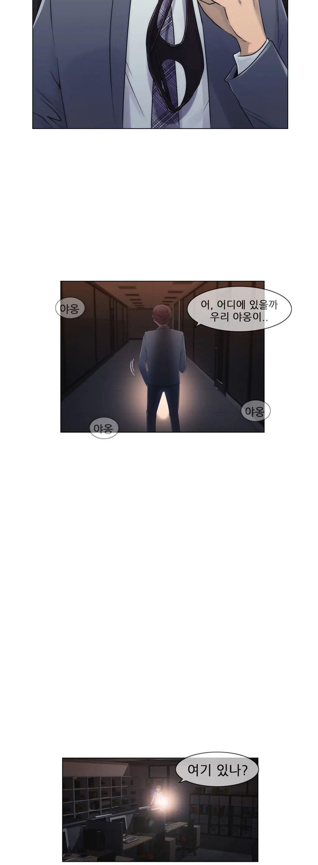 웹툰 이미지 444