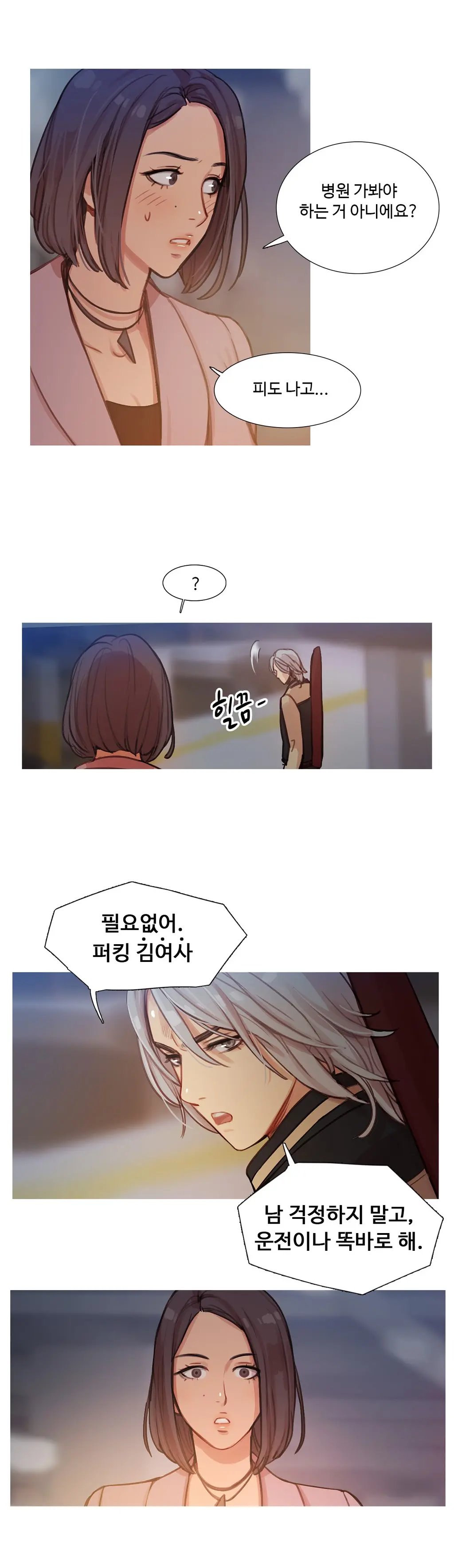 웹툰 이미지 203