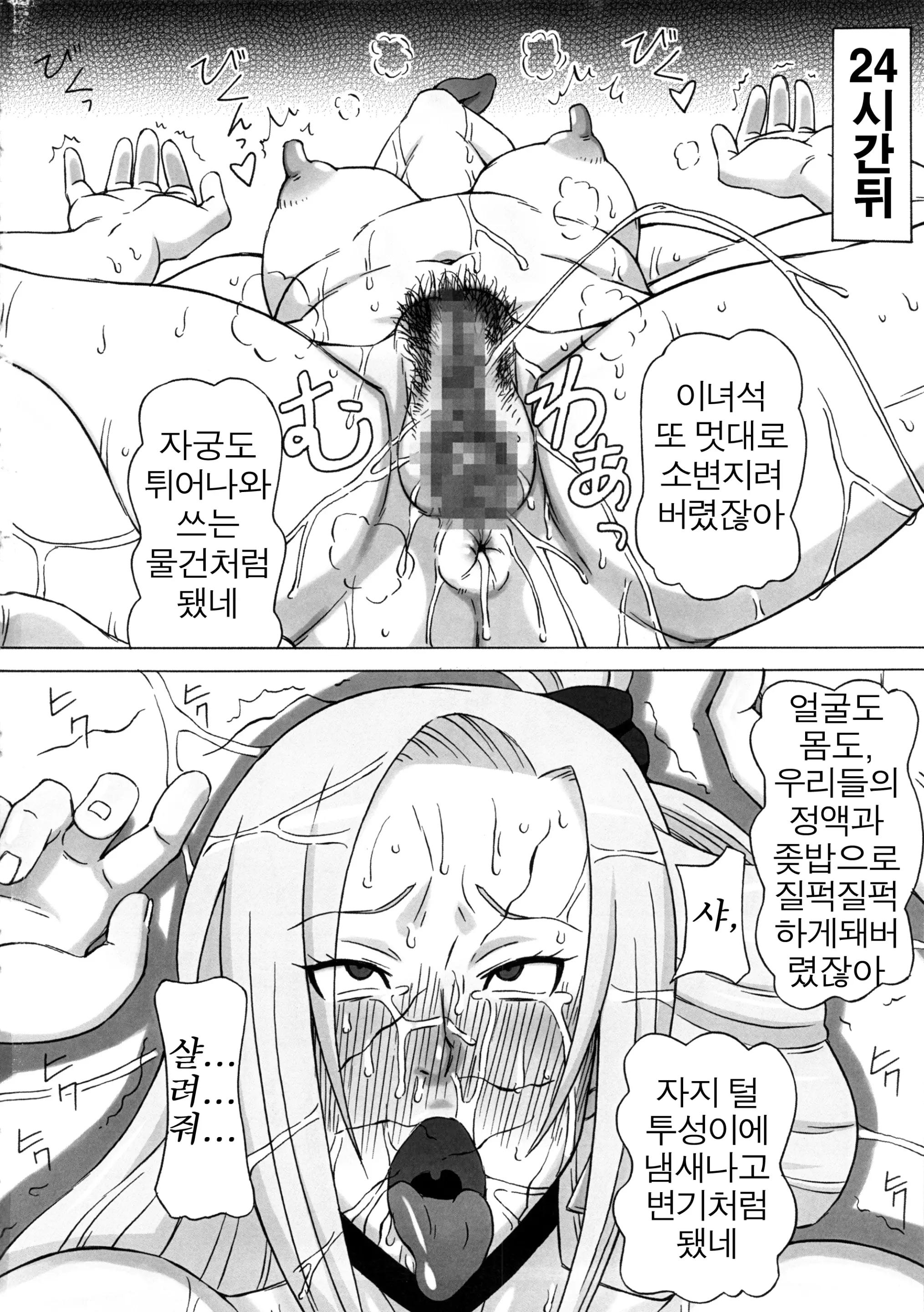 웹툰 이미지 26