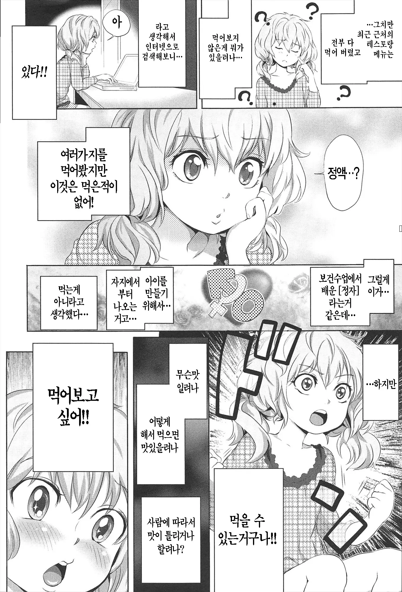 웹툰 이미지 12