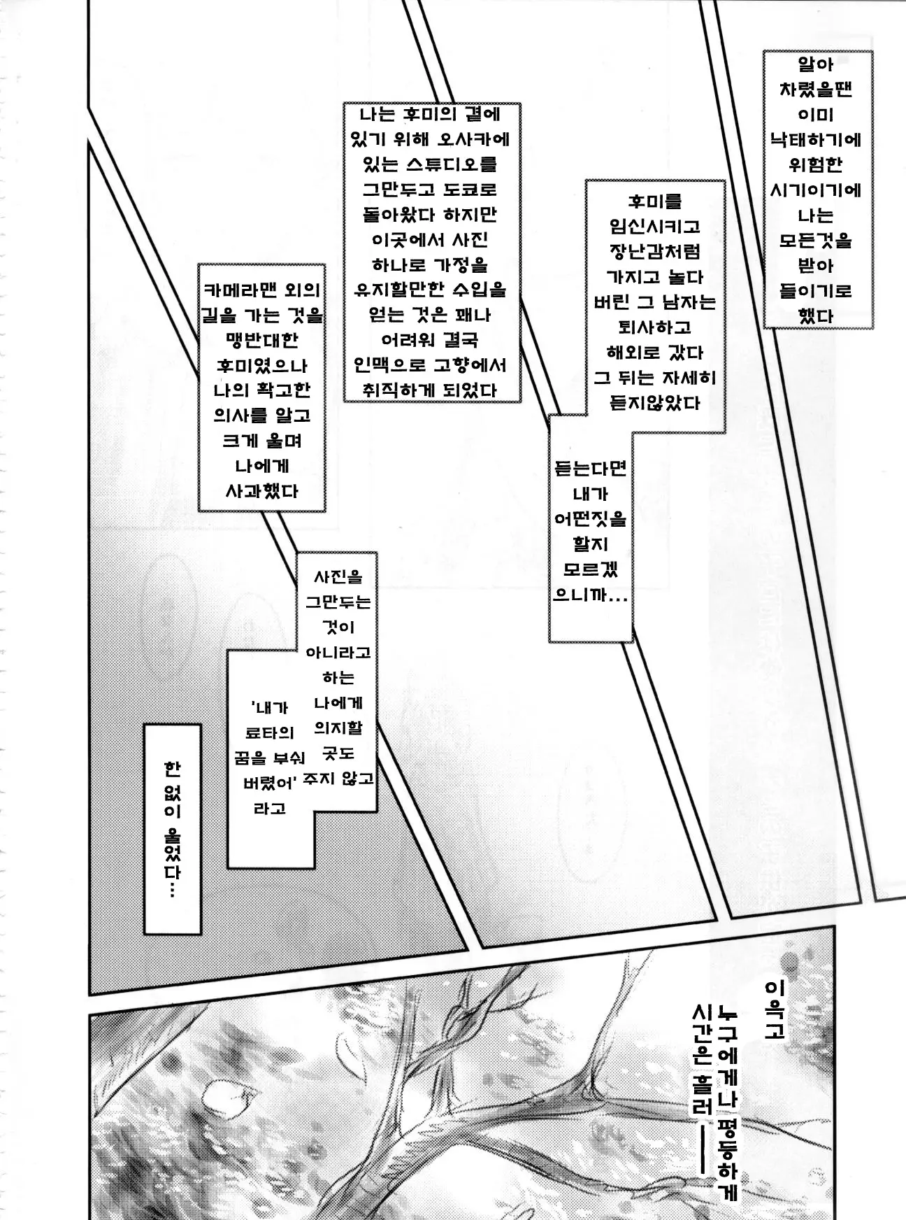 웹툰 이미지 122