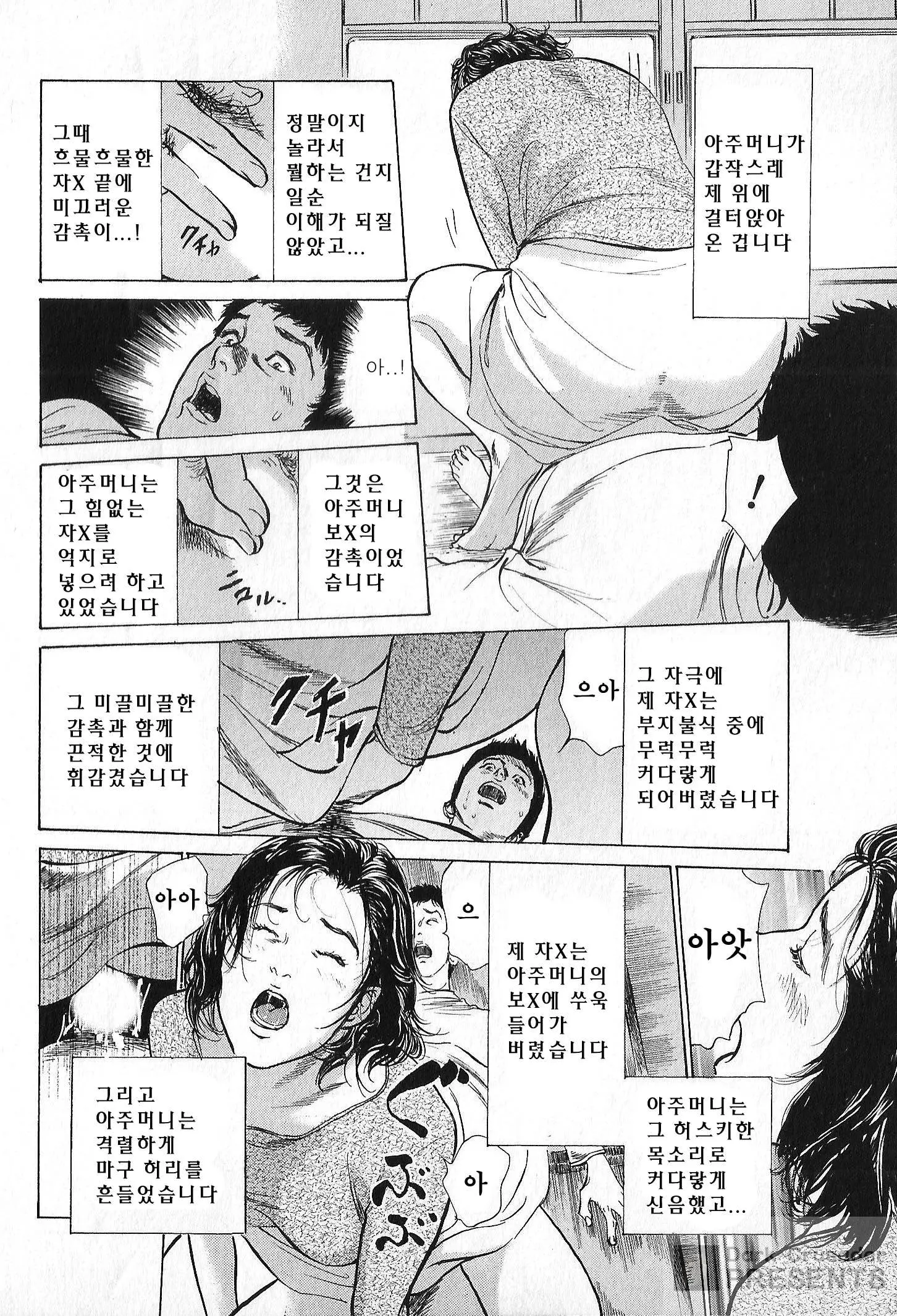 웹툰 이미지 73