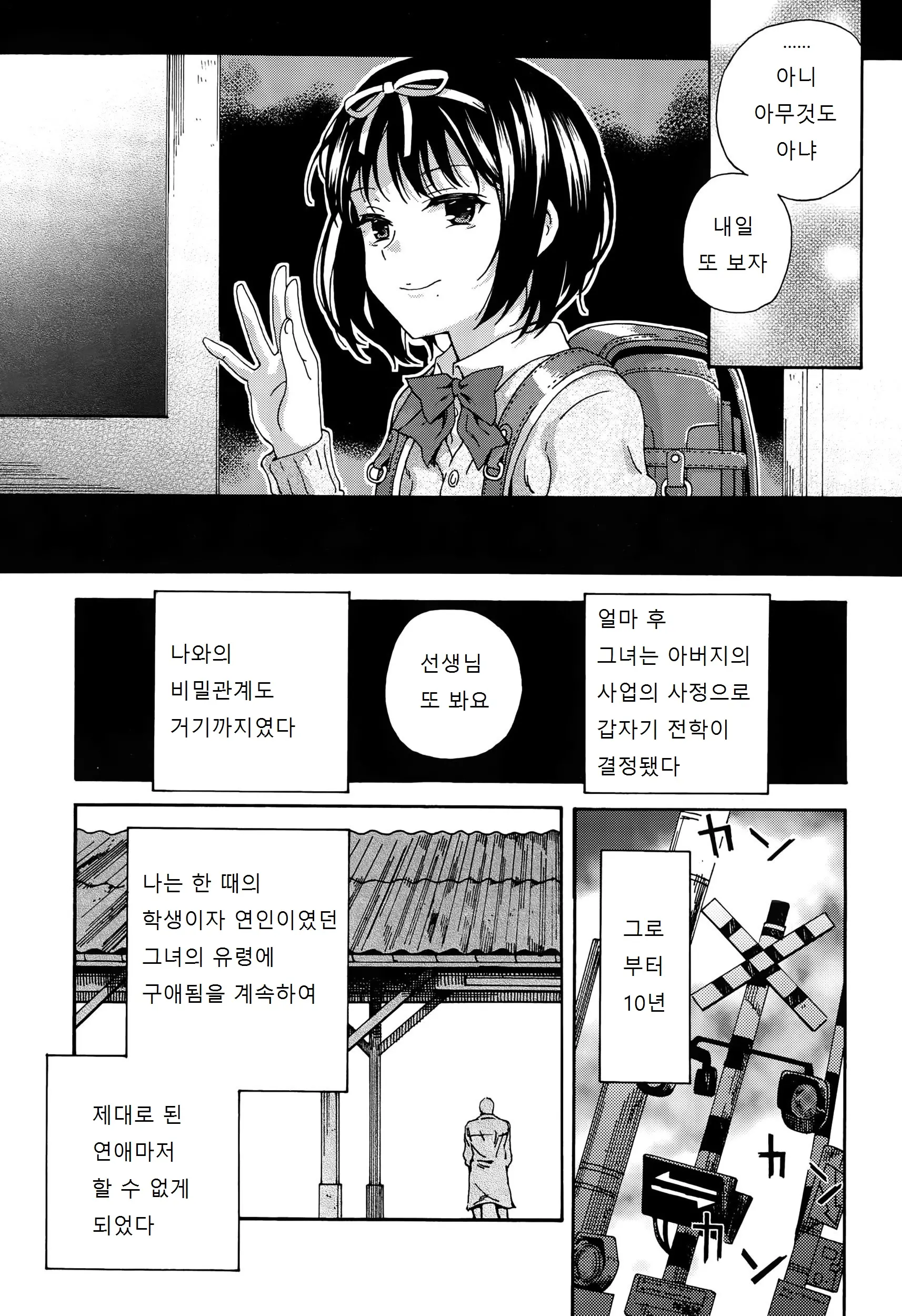 웹툰 이미지 18