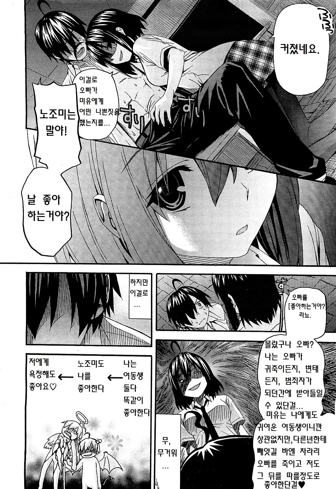 웹툰 이미지 7
