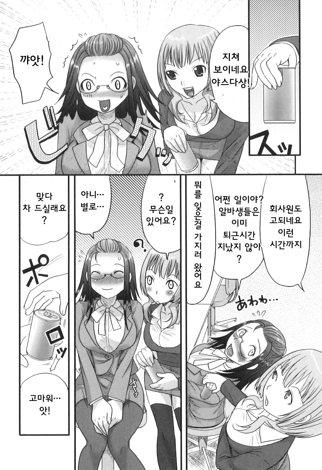 웹툰 이미지 55