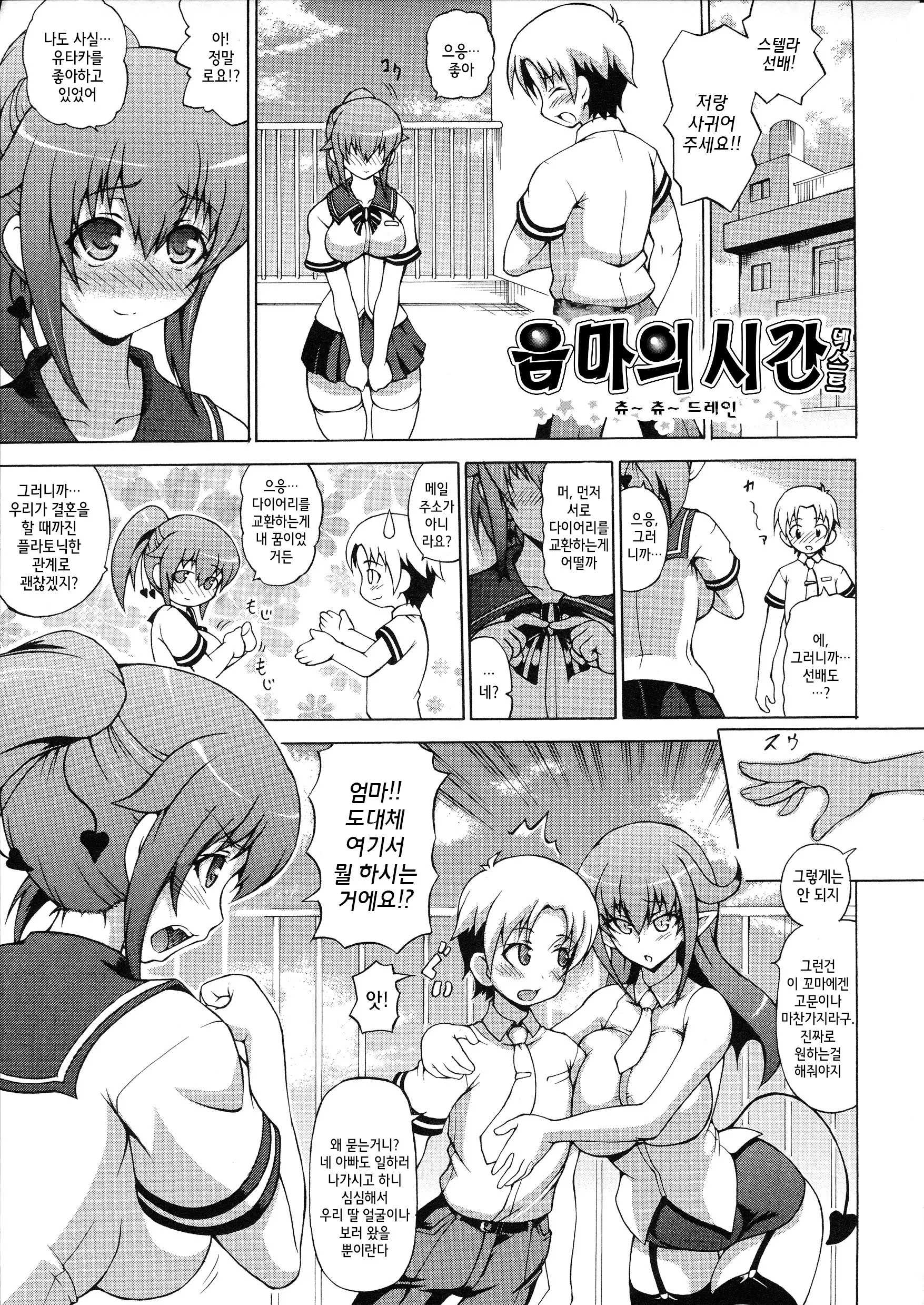 웹툰 이미지 155