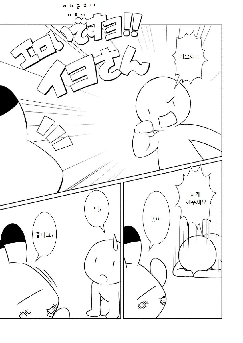 웹툰 이미지 1
