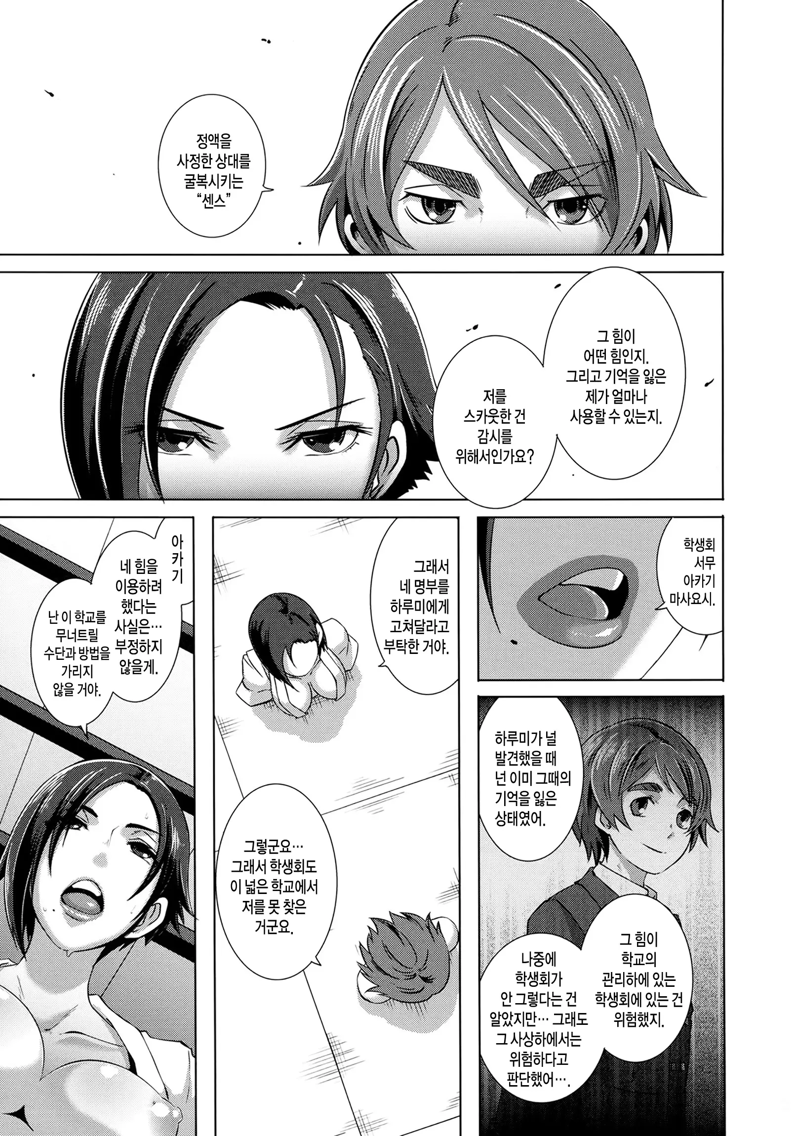 웹툰 이미지 197