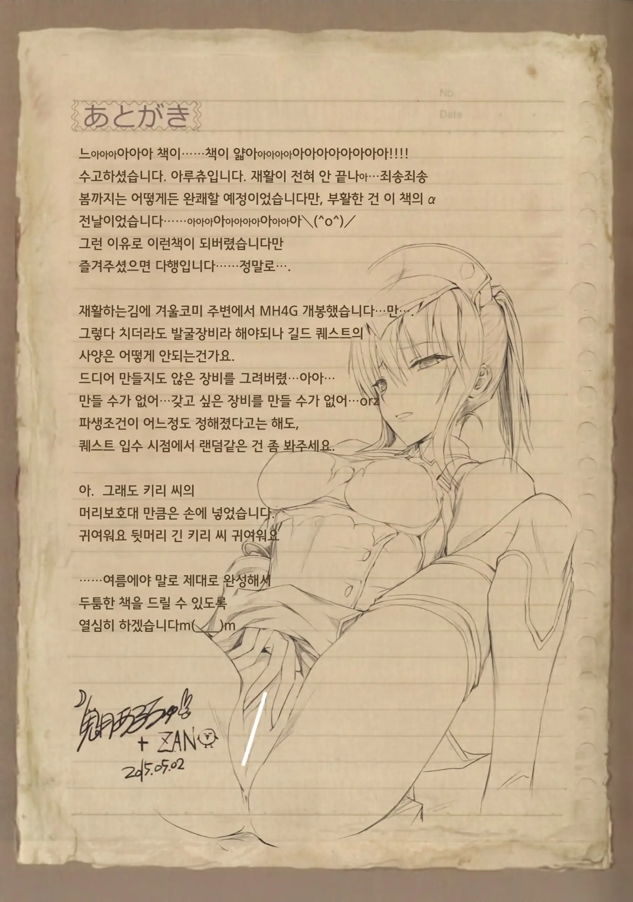웹툰 이미지 7