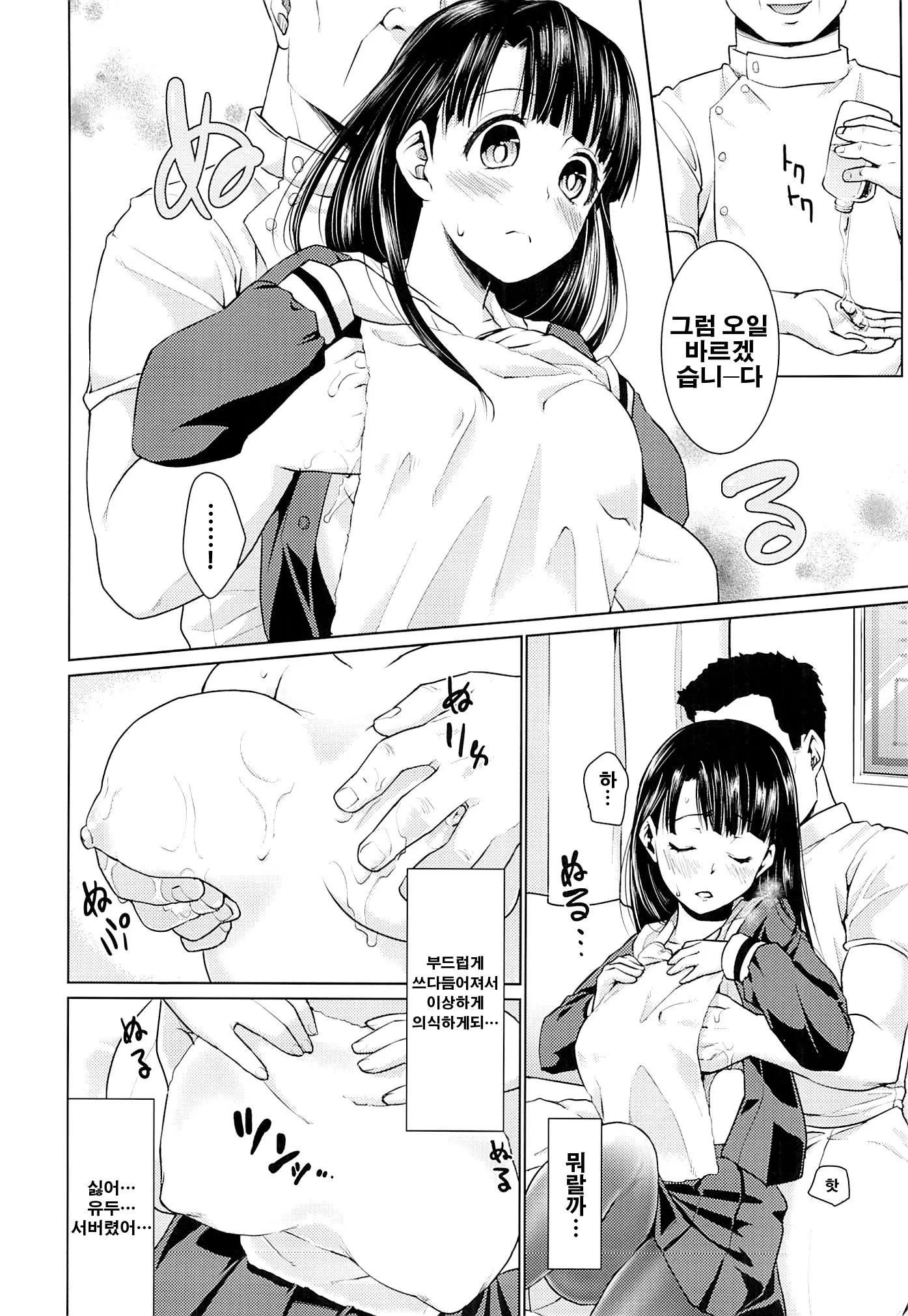웹툰 이미지 6