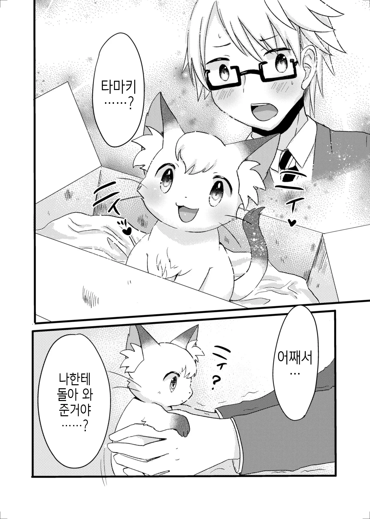 웹툰 이미지 28