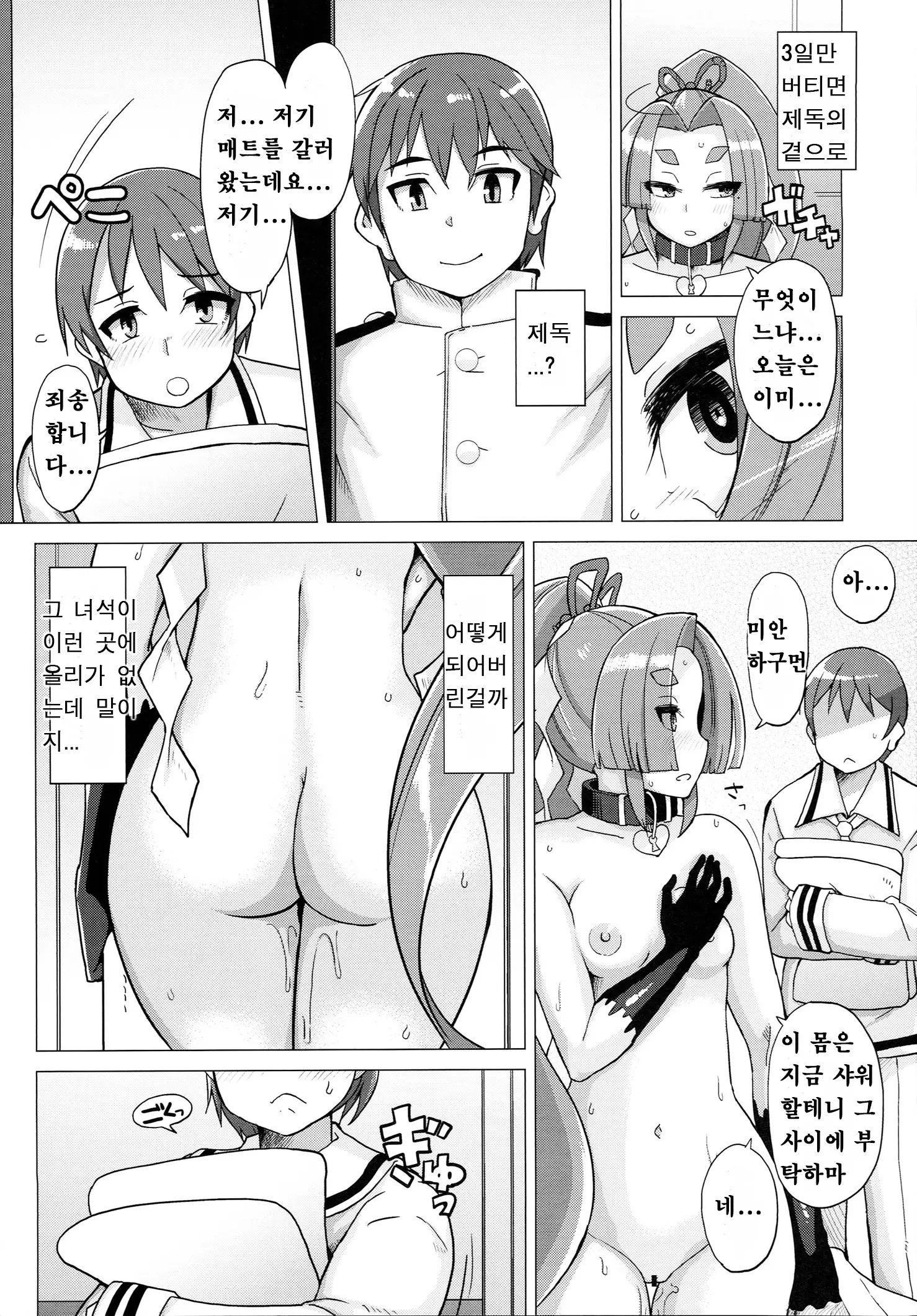 웹툰 이미지 3