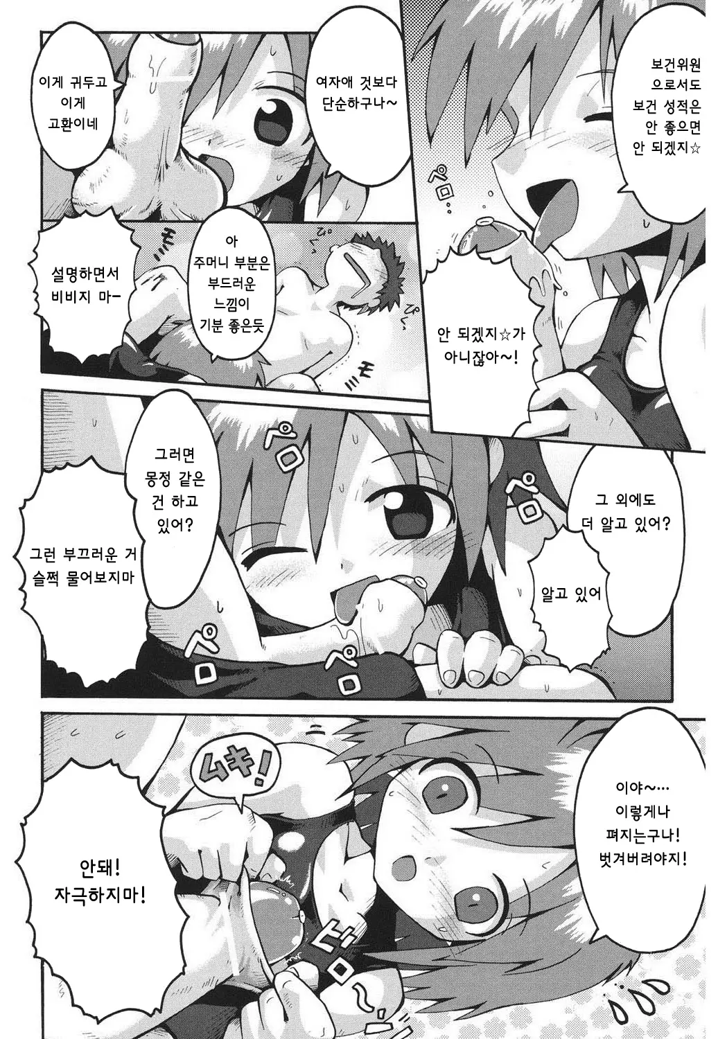 웹툰 이미지 7