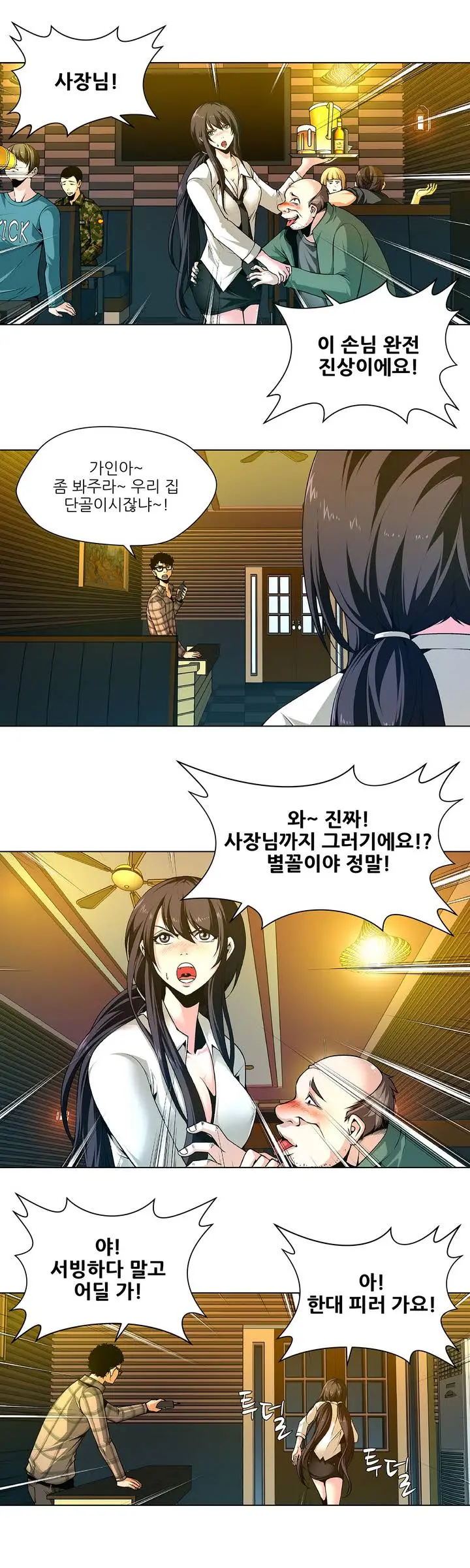 웹툰 이미지 11