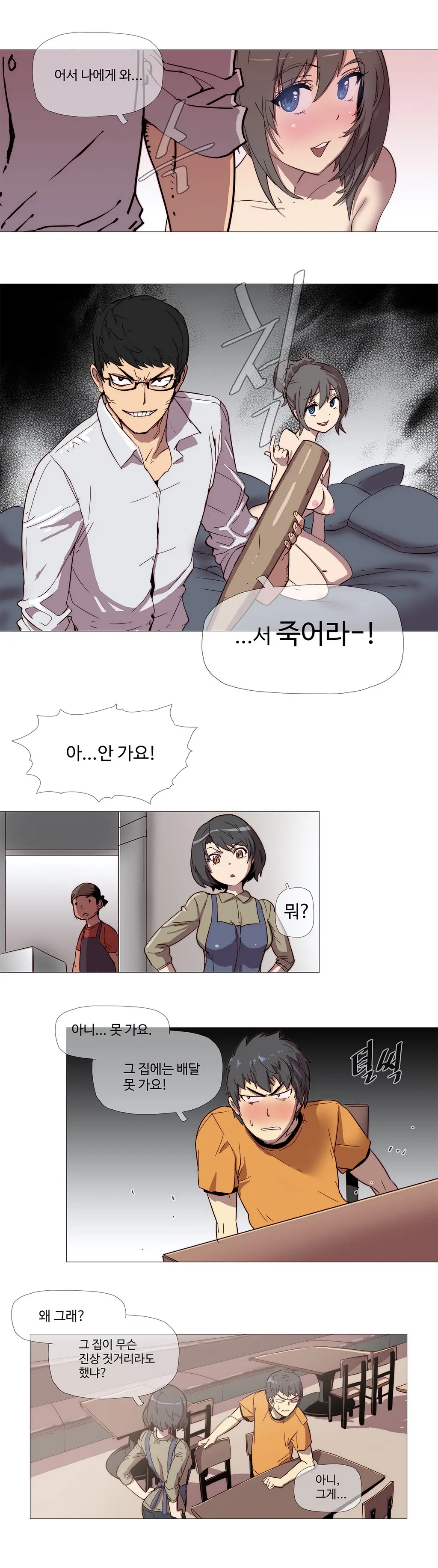 웹툰 이미지 23