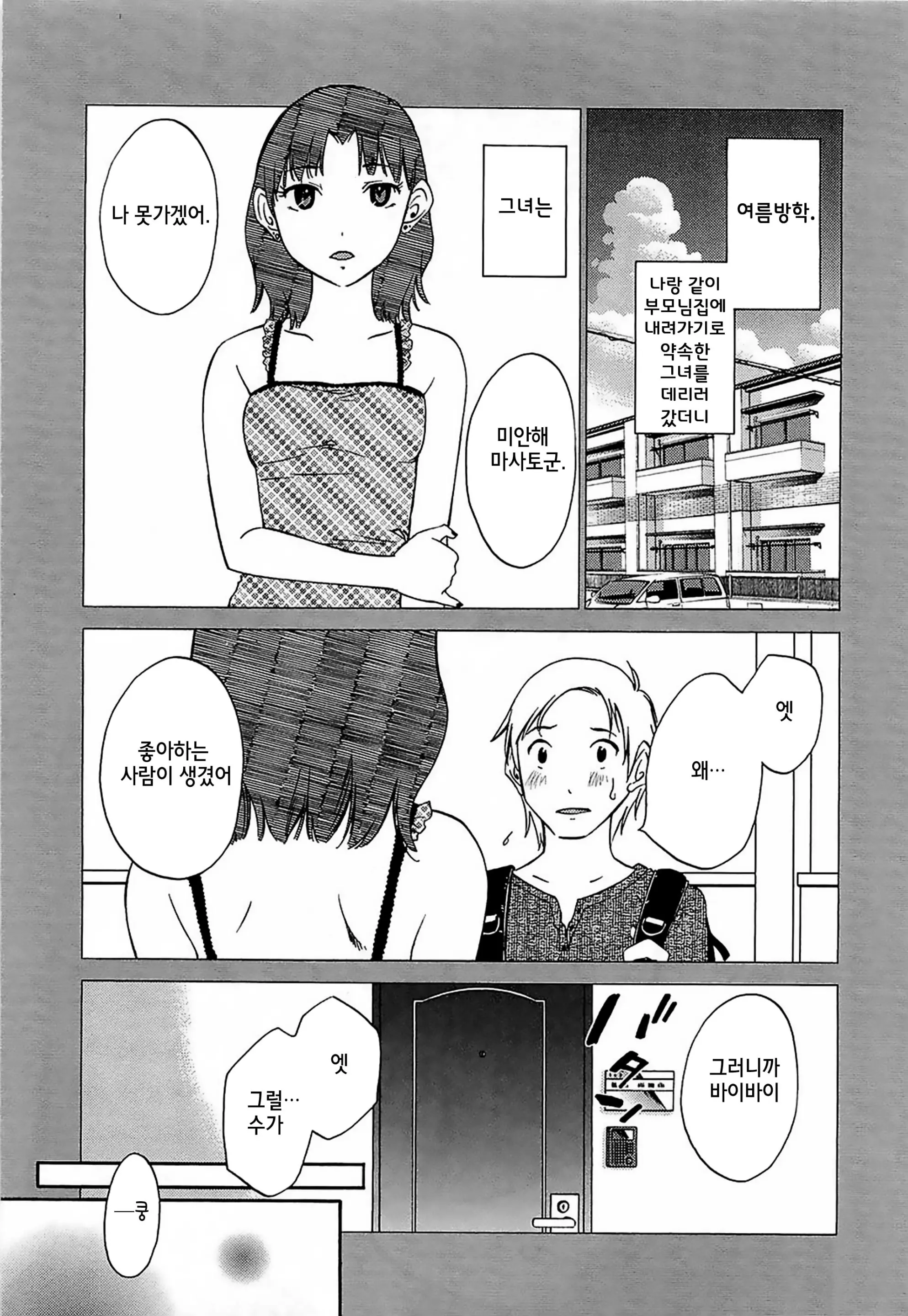 웹툰 이미지 119
