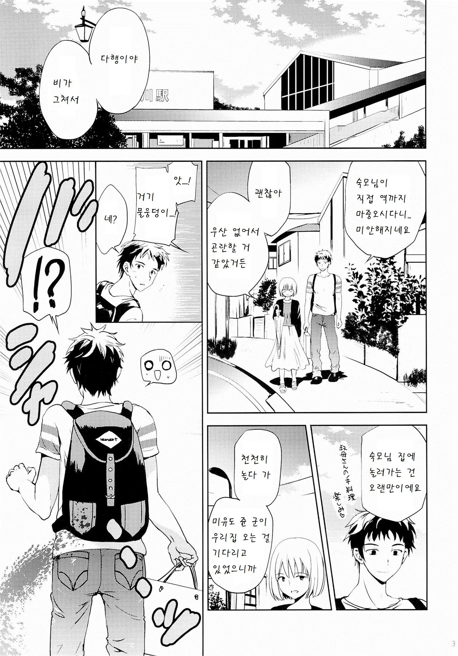 웹툰 이미지 2