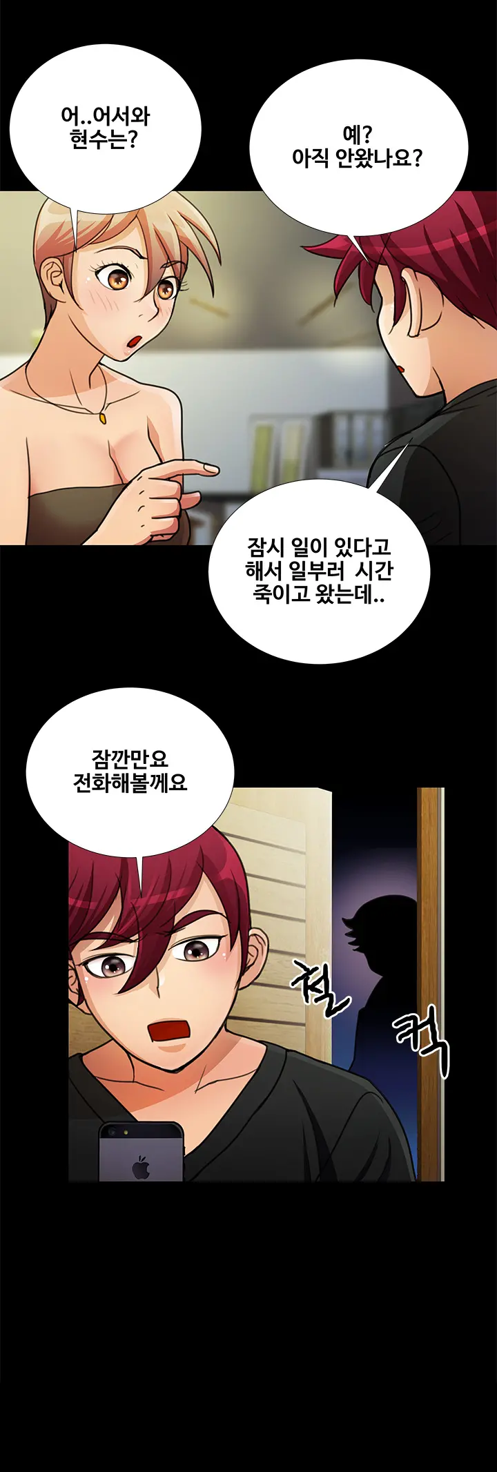 웹툰 이미지 315