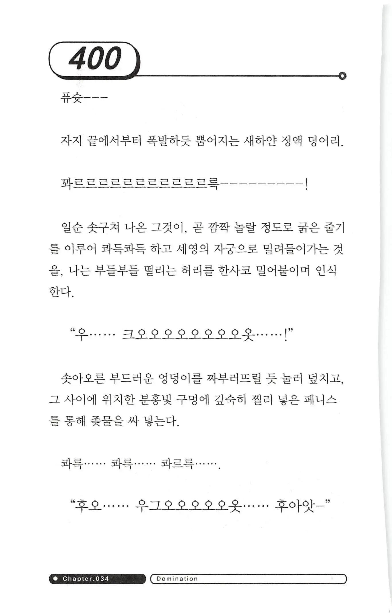 웹툰 이미지 403