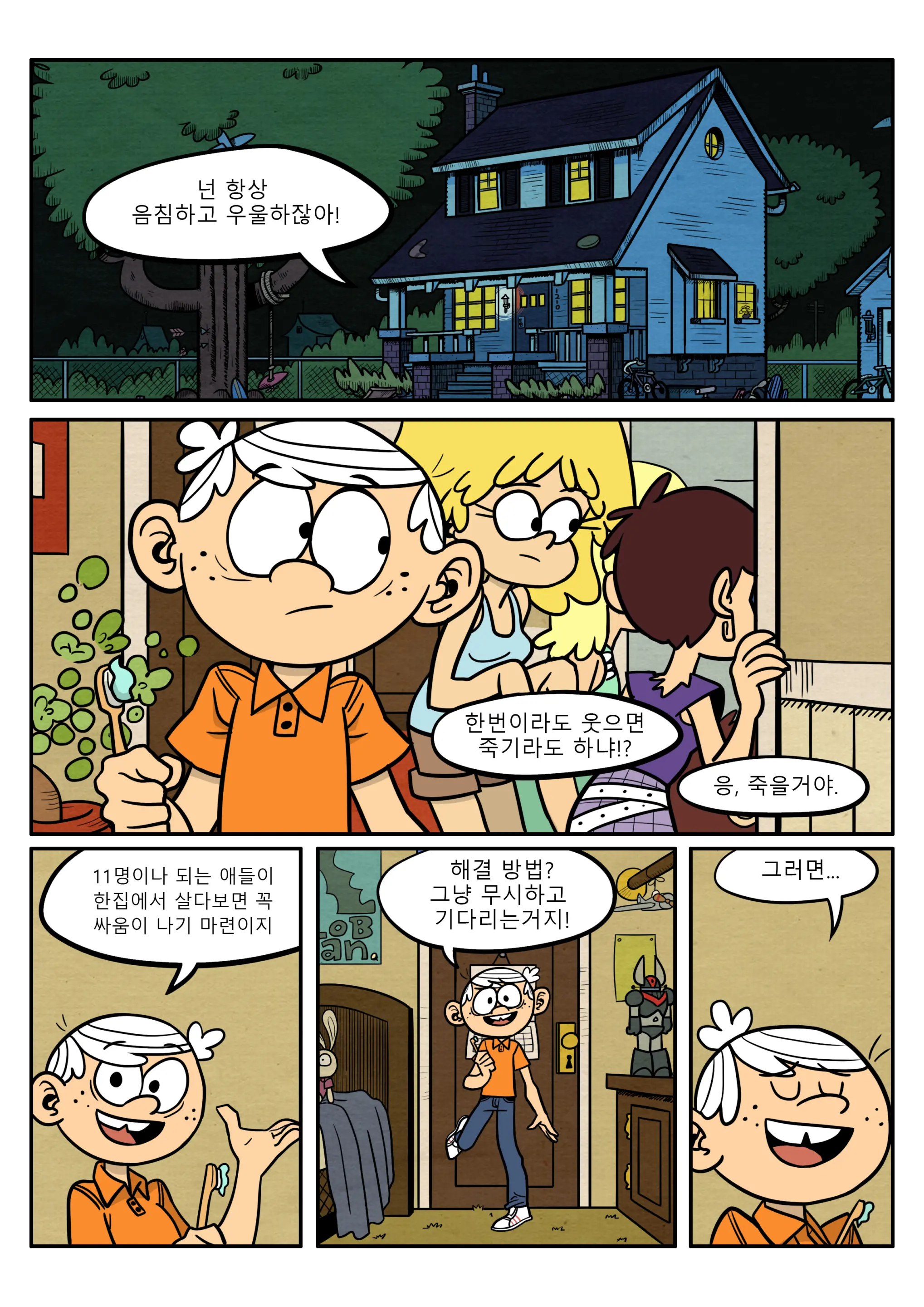 웹툰 이미지 1