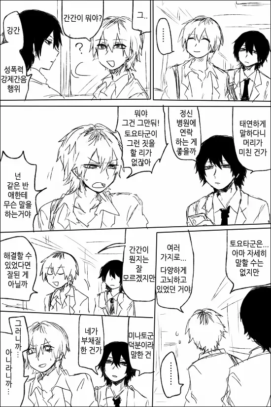 웹툰 이미지 36