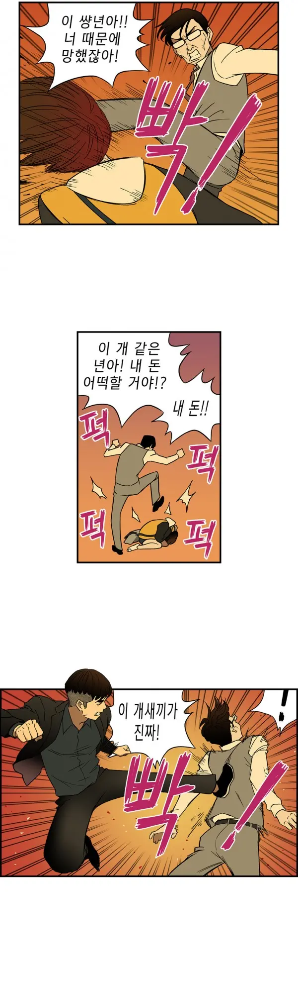 웹툰 이미지 420