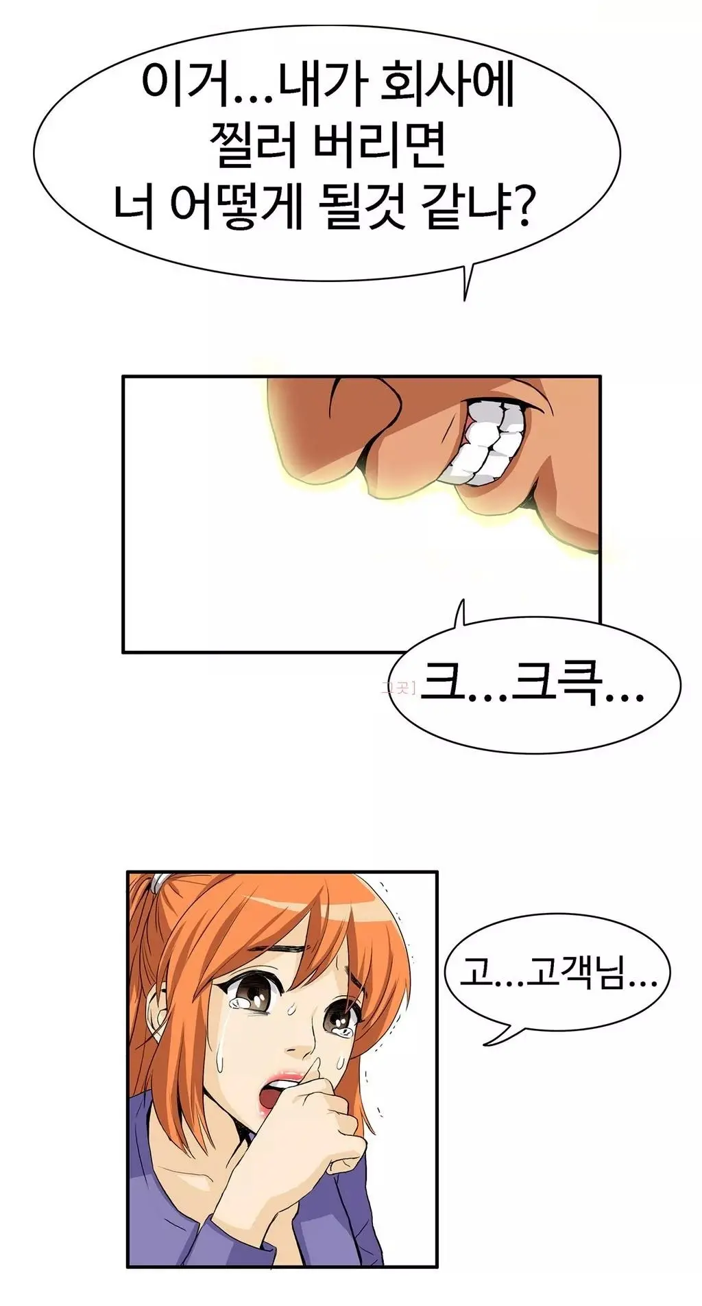 웹툰 이미지 183
