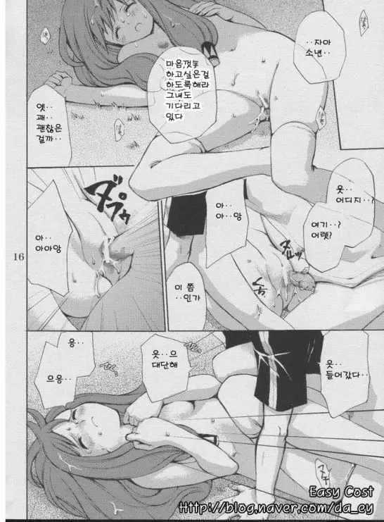 웹툰 이미지 13