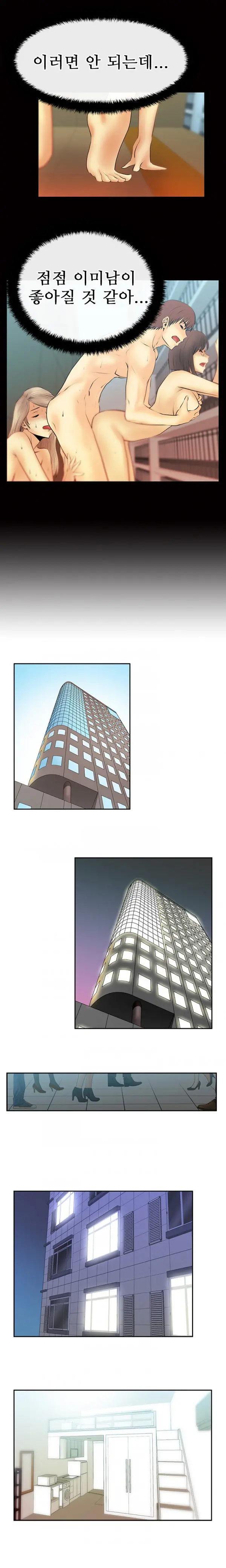 웹툰 이미지 194