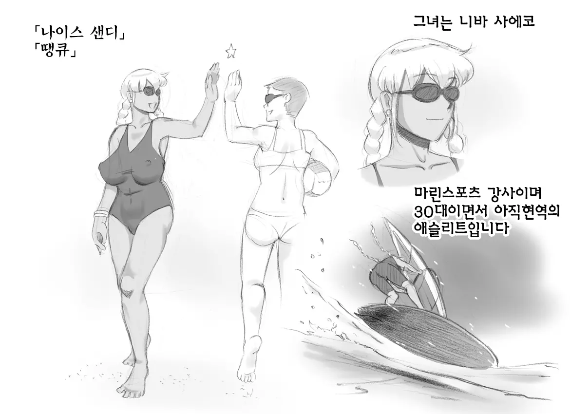 웹툰 이미지 6