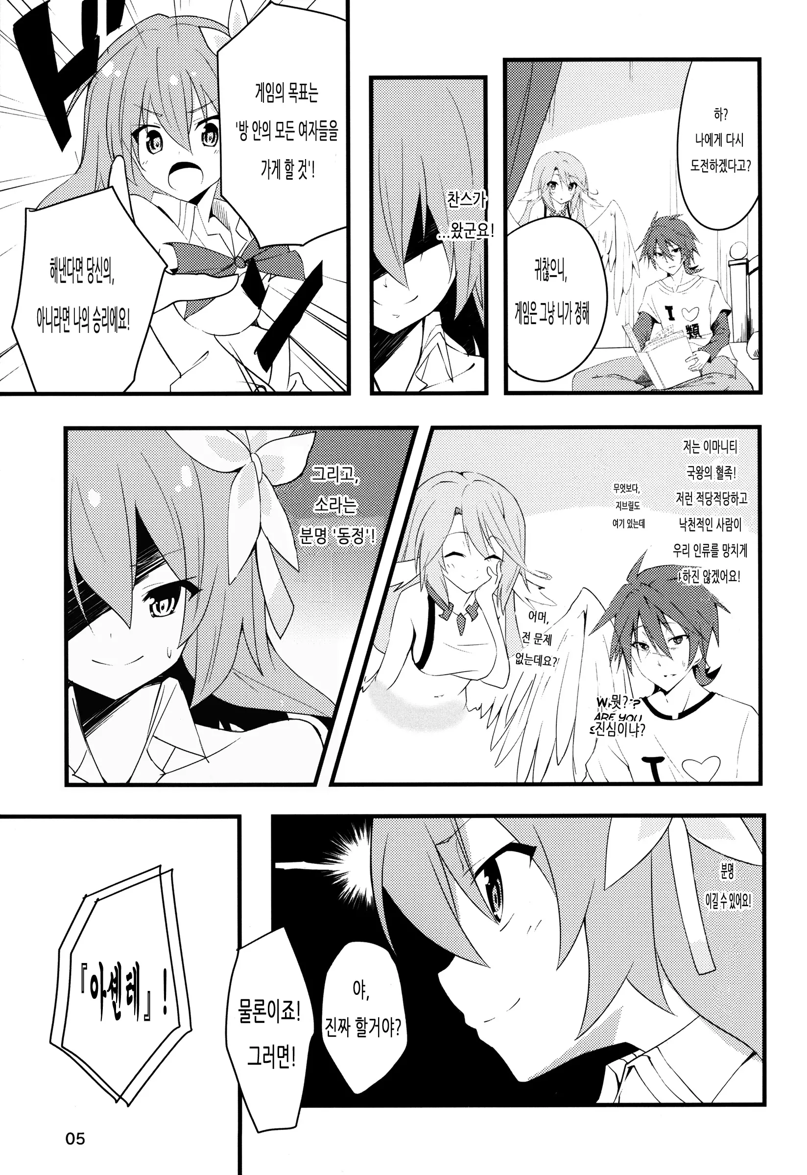 웹툰 이미지 4