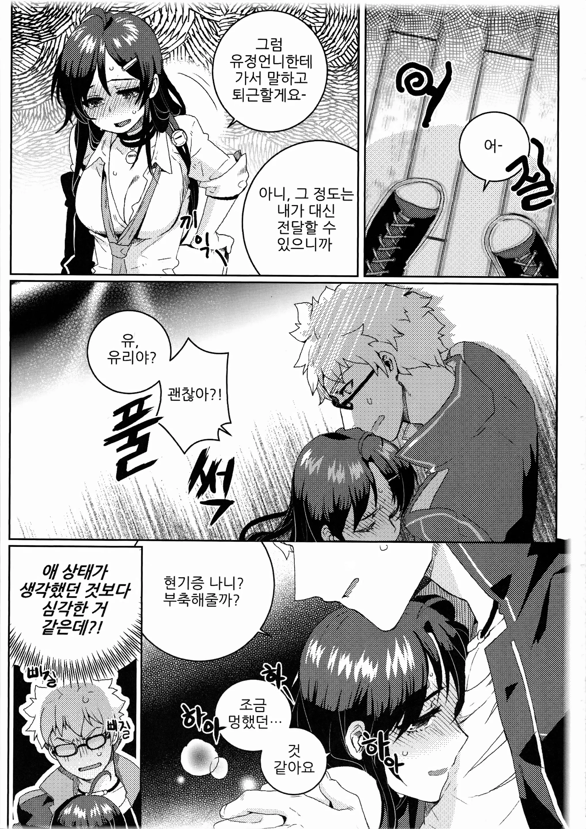 웹툰 이미지 16
