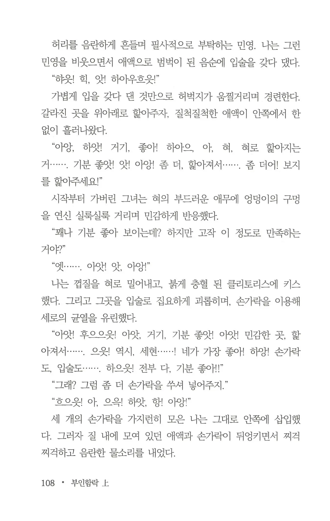 웹툰 이미지 109