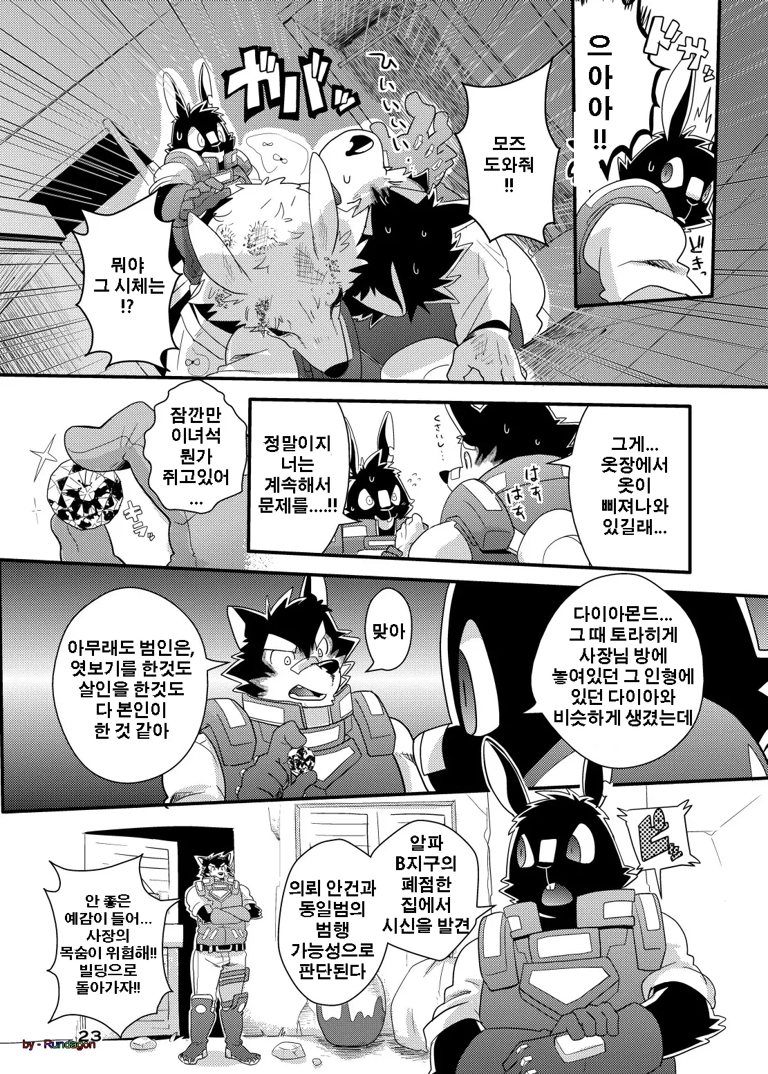 웹툰 이미지 21