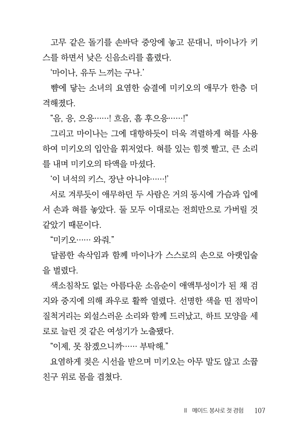 웹툰 이미지 108