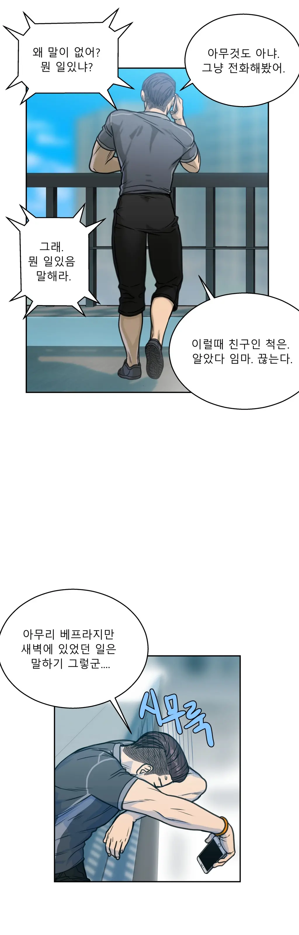 웹툰 이미지 106