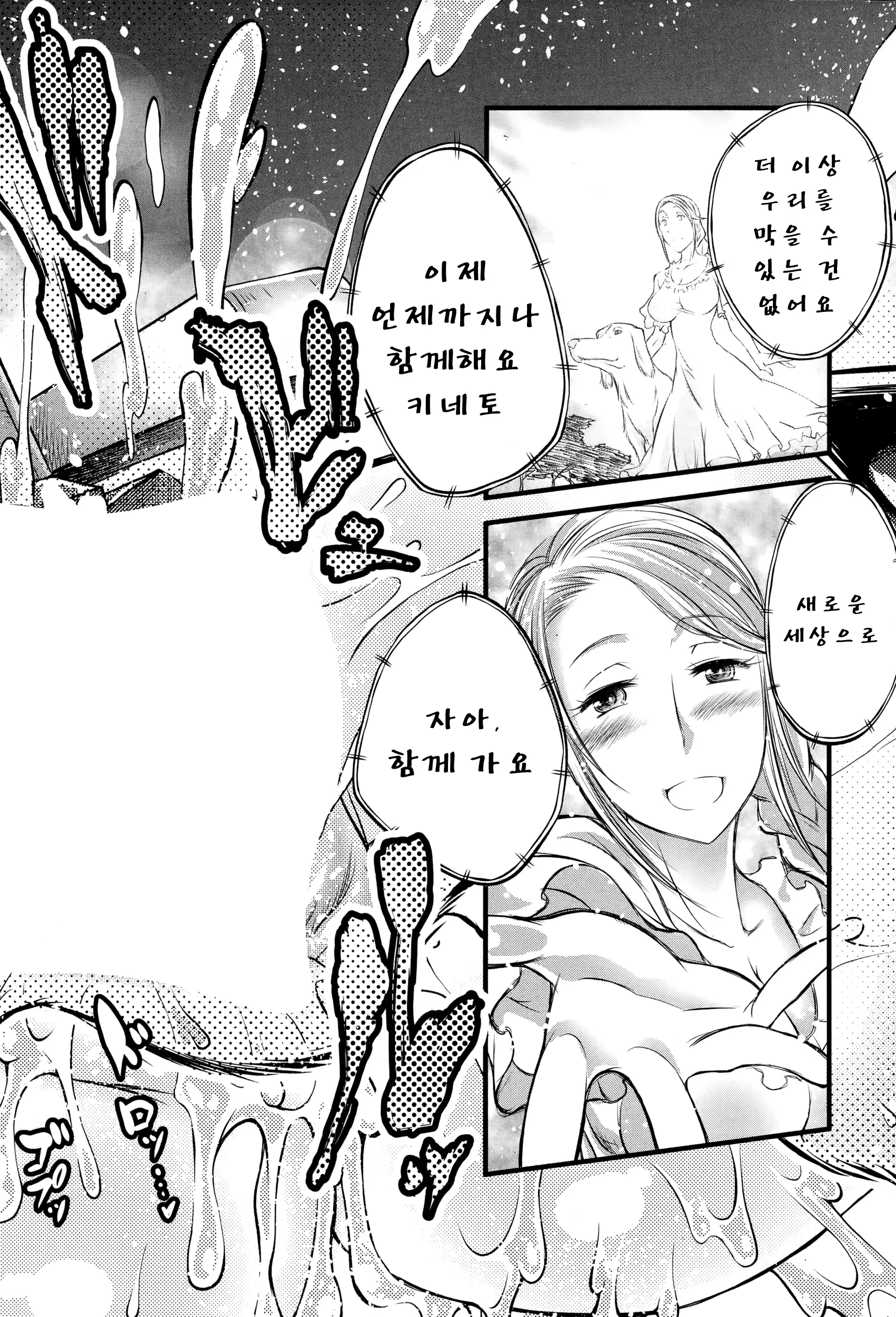 웹툰 이미지 30