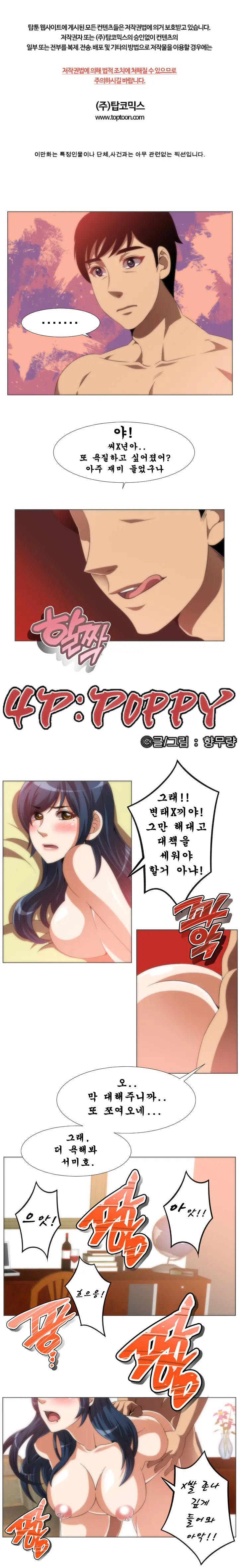 웹툰 이미지 18