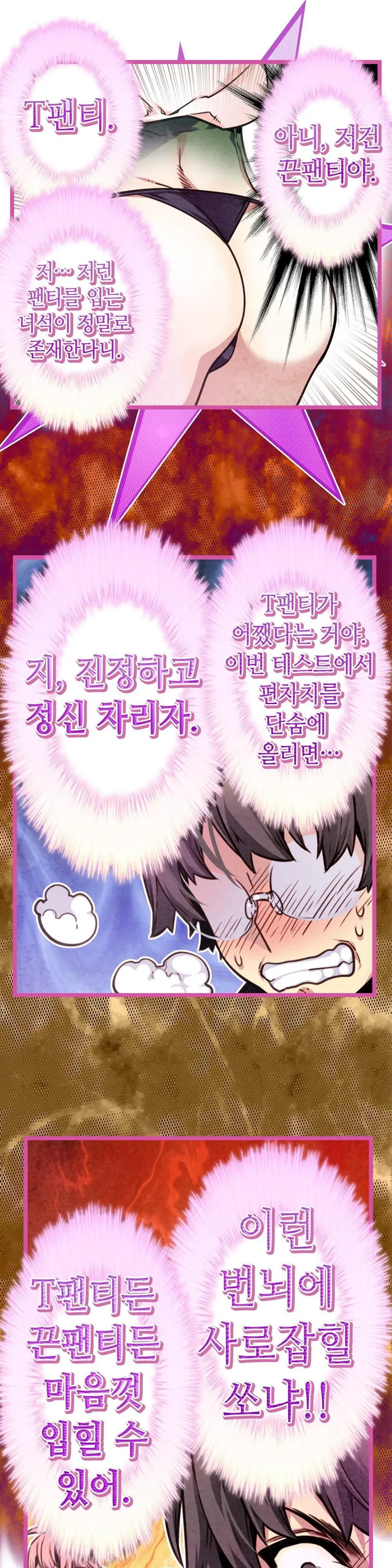 웹툰 이미지 401