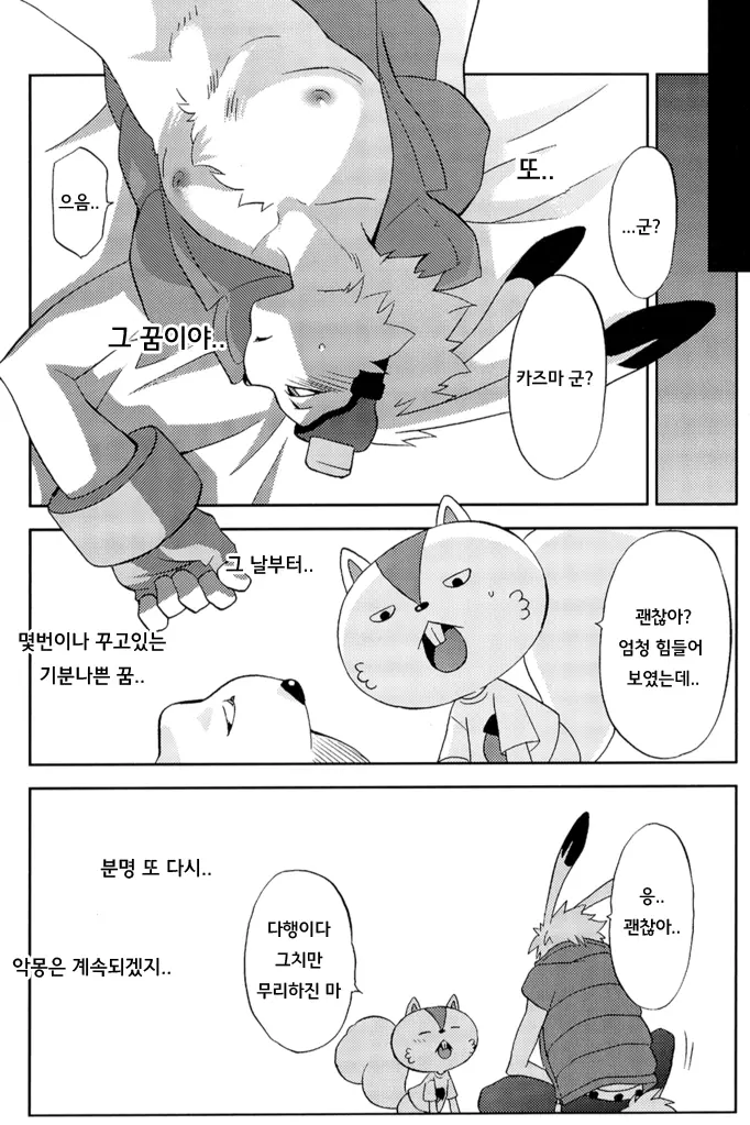 웹툰 이미지 13