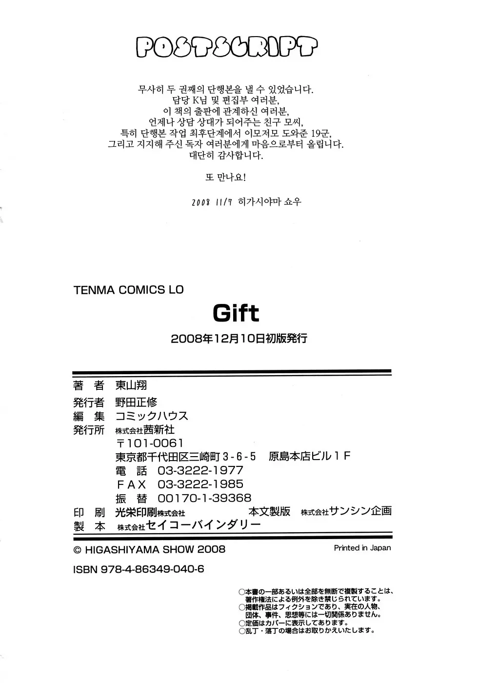 웹툰 이미지 188