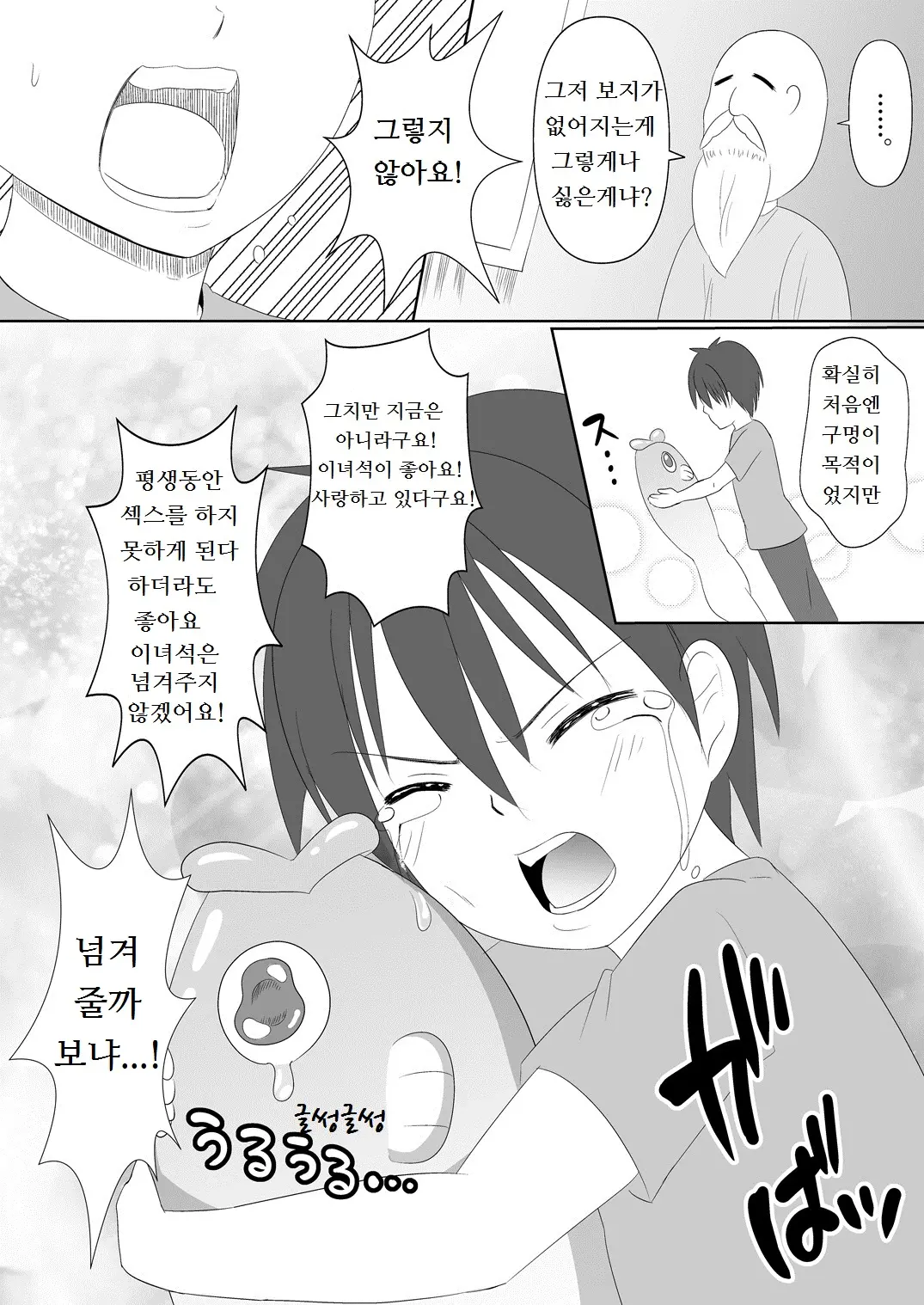 웹툰 이미지 20