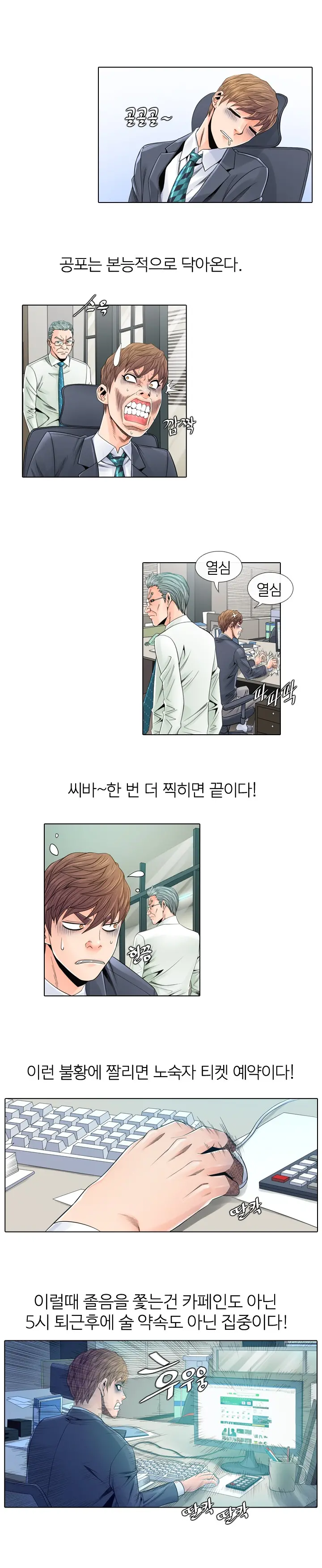 웹툰 이미지 6