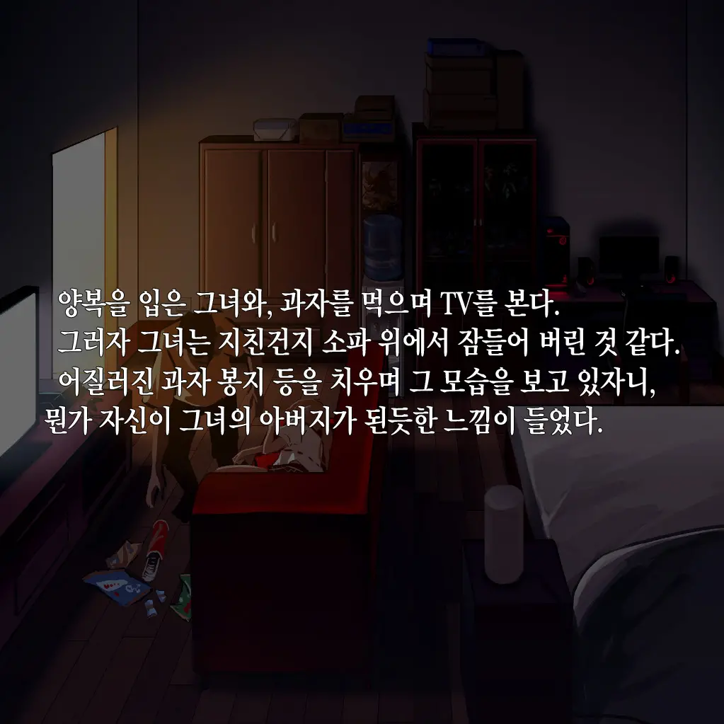 웹툰 이미지 318