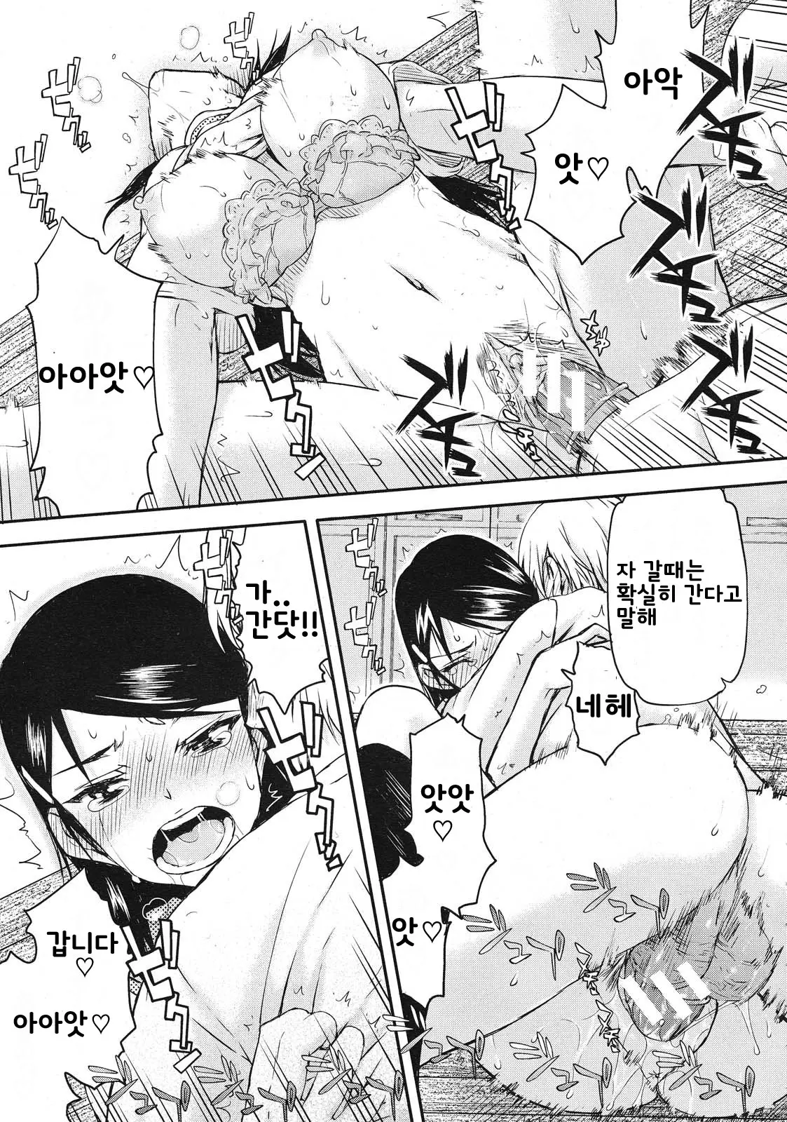 웹툰 이미지 37