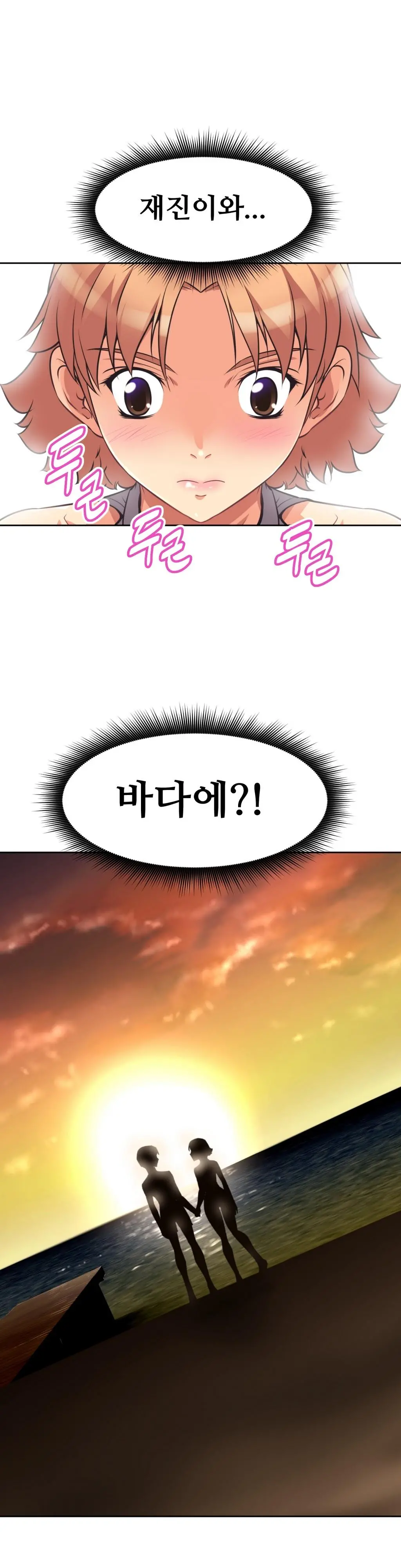 웹툰 이미지 195