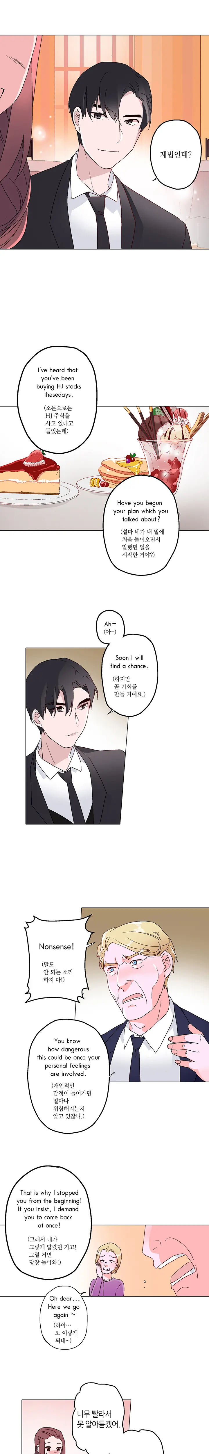 웹툰 이미지 187