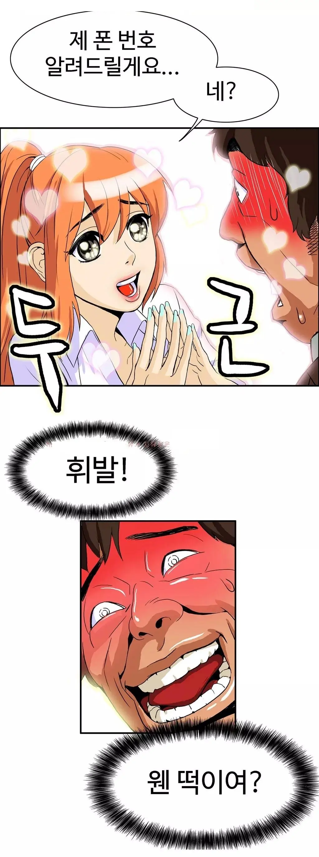 웹툰 이미지 141