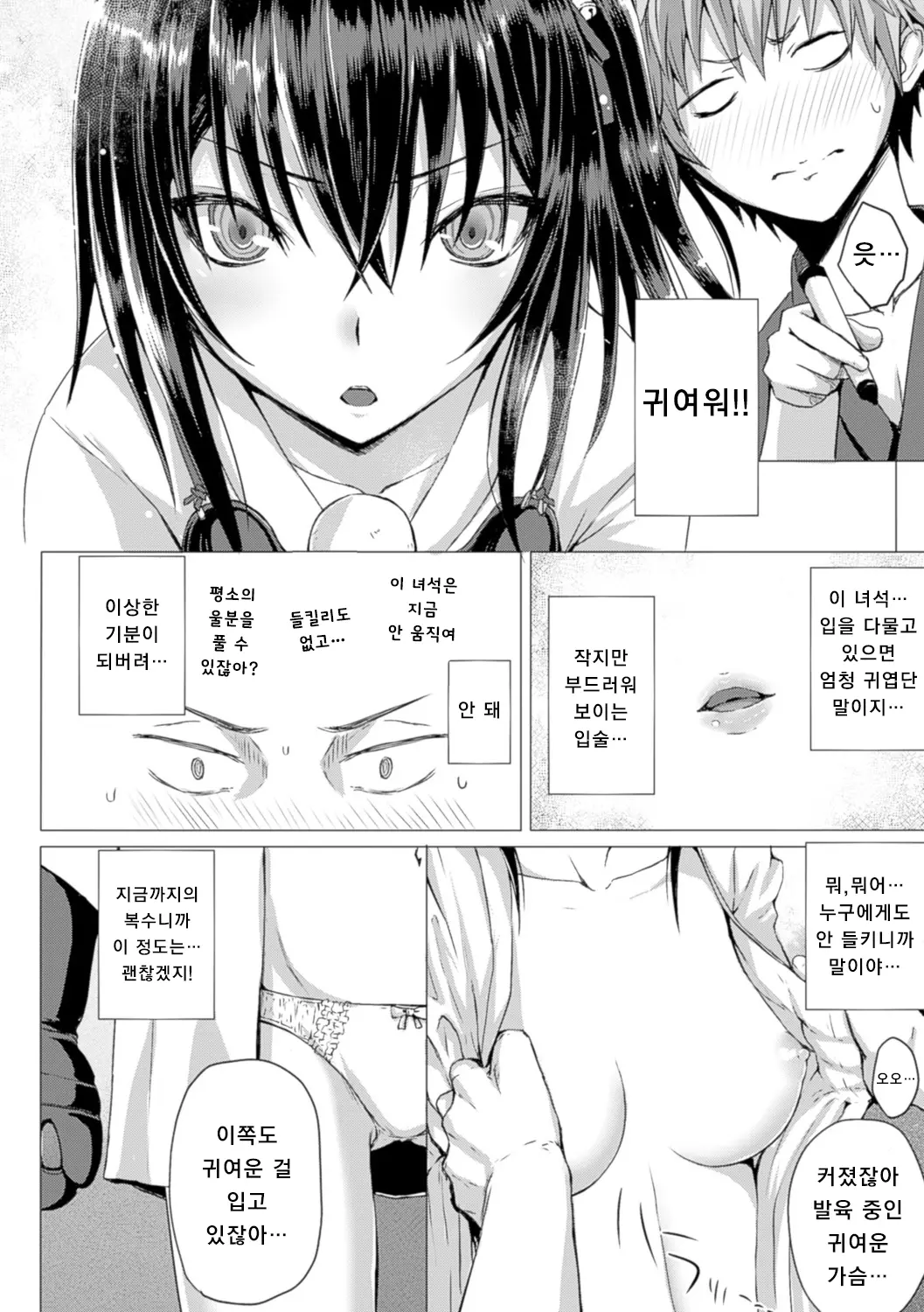 웹툰 이미지 79